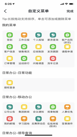 诸友安图2