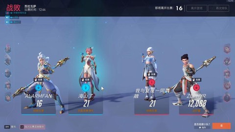 守望先锋给赞有什么用[图1]