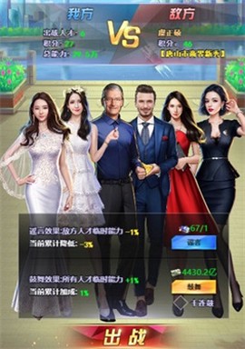 我是首富总裁版图3