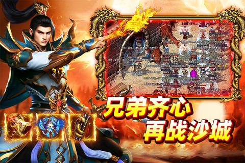 大剑传奇图3