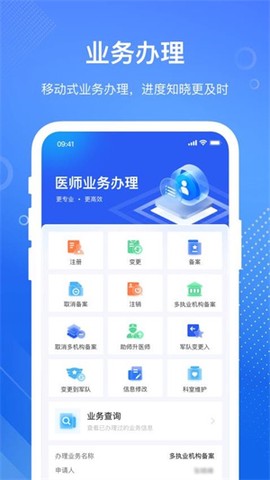 医通办[图2]