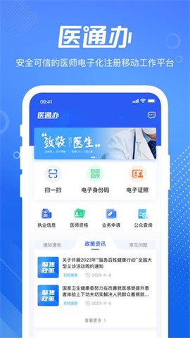 医通办[图3]