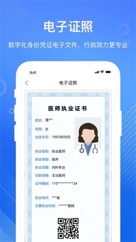 医通办图1