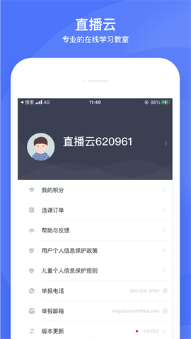 直播云图2