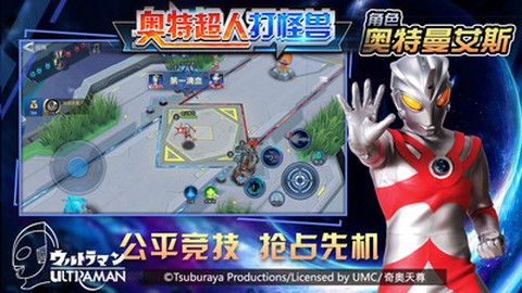 奥特超人打怪兽图1