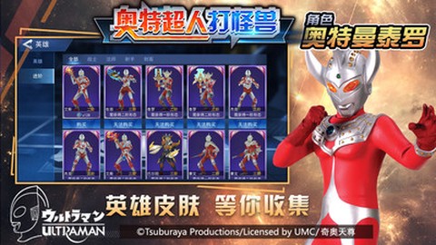 奥特超人打怪兽图2