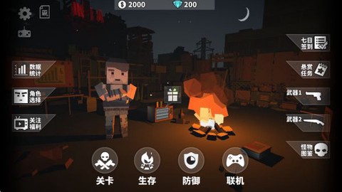 枪手：丧尸幸存者[图1]