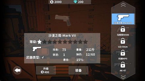枪手：丧尸幸存者[图2]