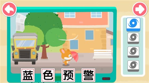 宝宝台风天气[图4]