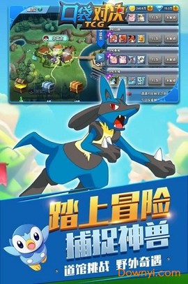 精灵对决图1