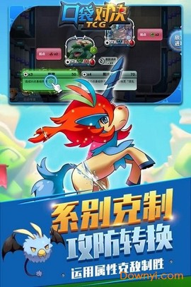 精灵对决图2