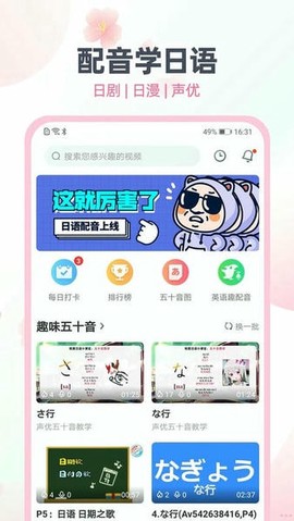 日语趣配音[图1]