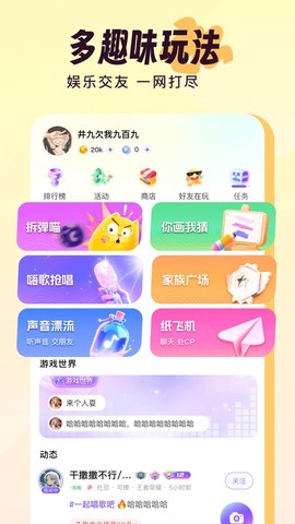 伴唱图2