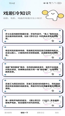 逐光剧场[图1]