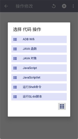 tasker汉化版图3