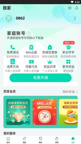 和家亲[图5]