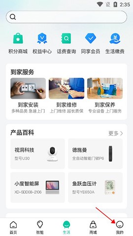 和家亲[图7]