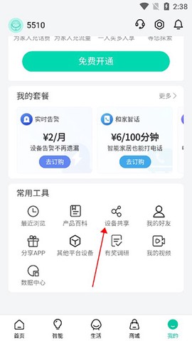 和家亲[图8]