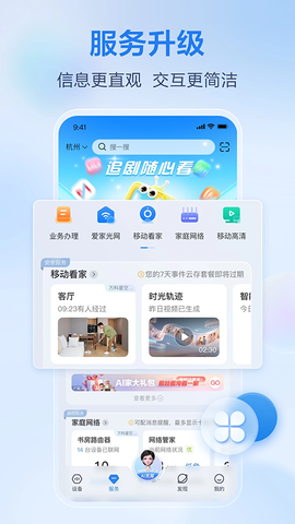 和家亲图3