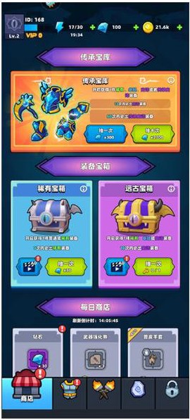 终极闯关[图3]