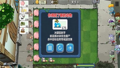 植物暴打僵尸图1