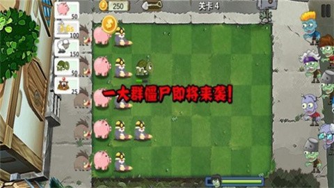 植物暴打僵尸图2