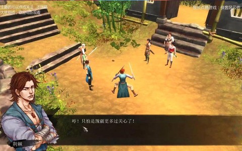 侠客风云传怎么用剑