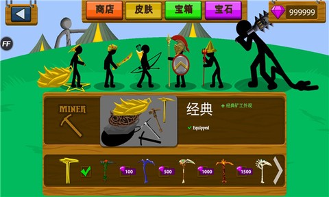 火柴人战争遗产[图1]