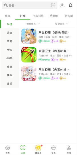 GM游戏盒[图1]