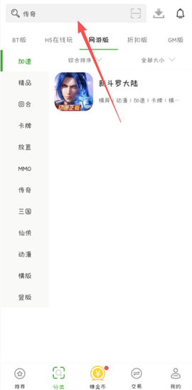 GM游戏盒[图2]