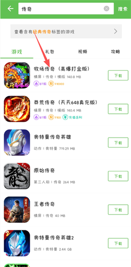 GM游戏盒[图3]