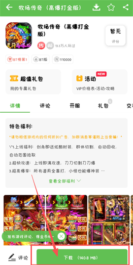 GM游戏盒[图4]