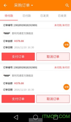 门店帮手[图1]