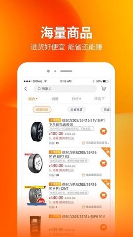 门店帮手图3