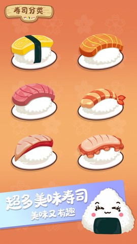 寿司分类[图1]