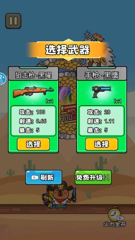 屠龙高手图1