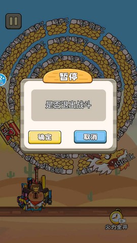 屠龙高手图3