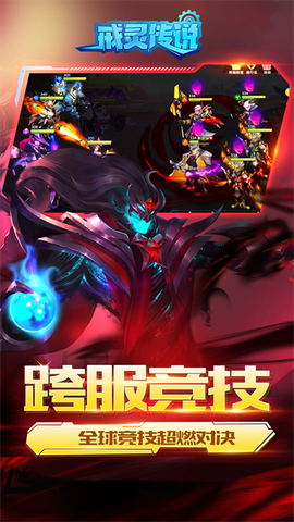 戒灵传说图2