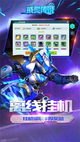戒灵传说图3