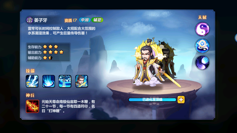 萌将风云[图8]