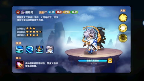 萌将风云[图9]