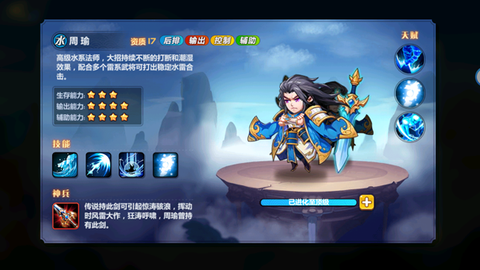 萌将风云[图10]