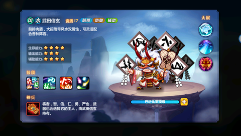 萌将风云[图11]