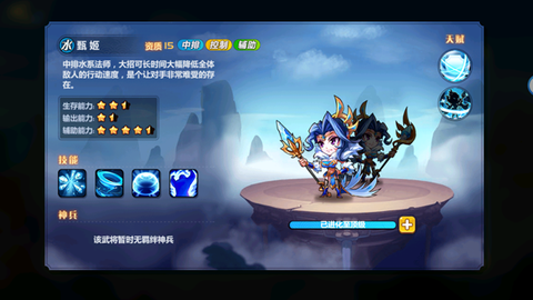萌将风云[图12]