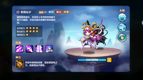 萌将风云[图13]