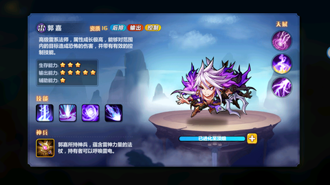 萌将风云[图14]