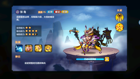 萌将风云[图15]