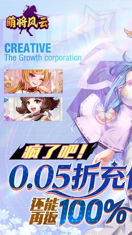 萌将风云图1