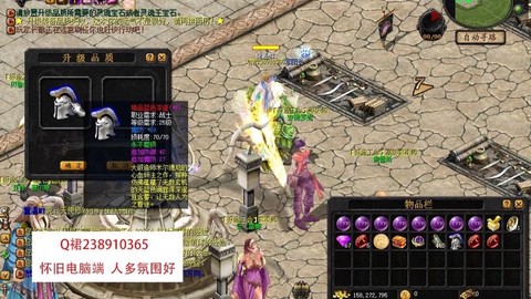 魔域装备属性怎么砸[图2]