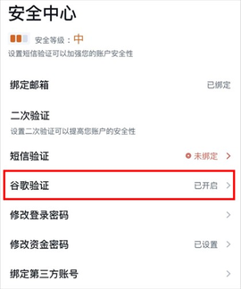谷歌验证器免费版[图2]